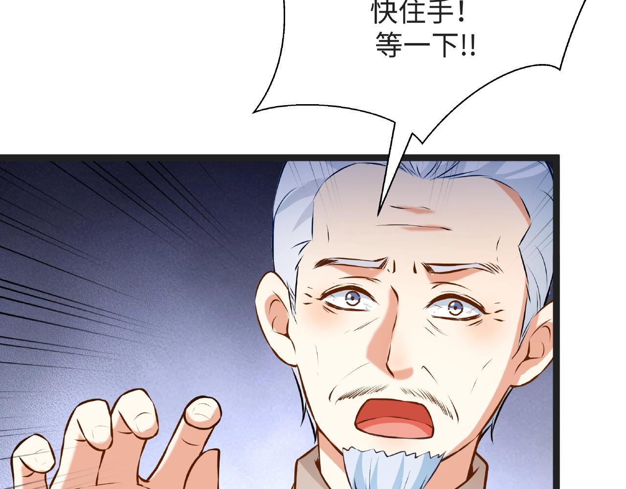 彬彬有鯉 - 第43話 我會找到你(2/3) - 1