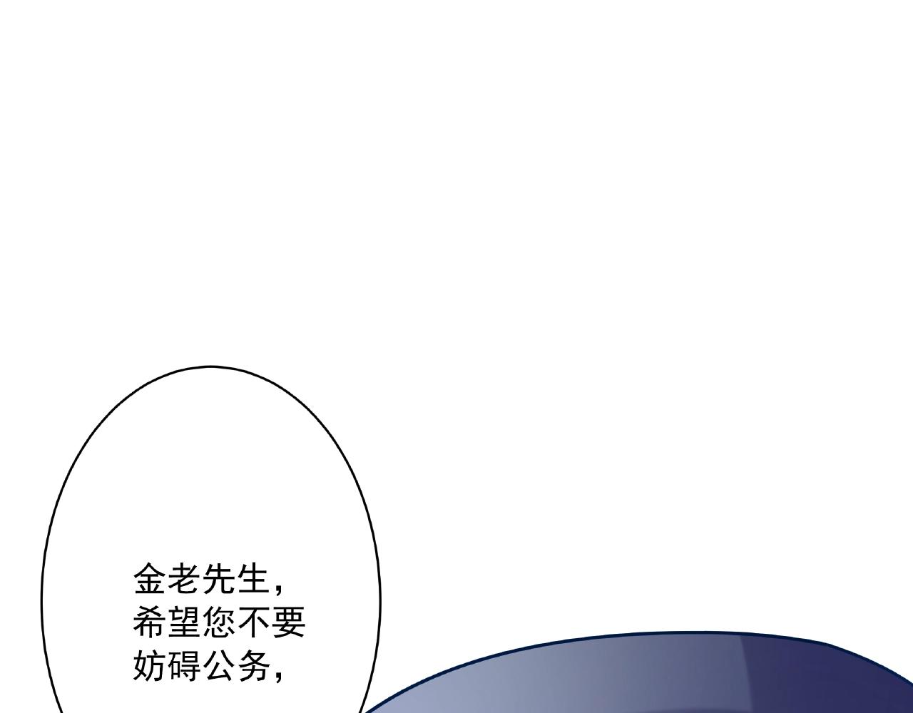 彬彬有鯉 - 第43話 我會找到你(2/3) - 3