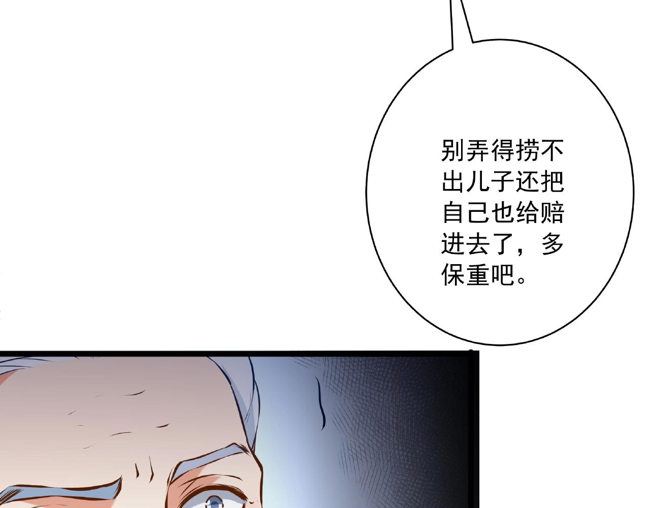 彬彬有鯉 - 第43話 我會找到你(2/3) - 5