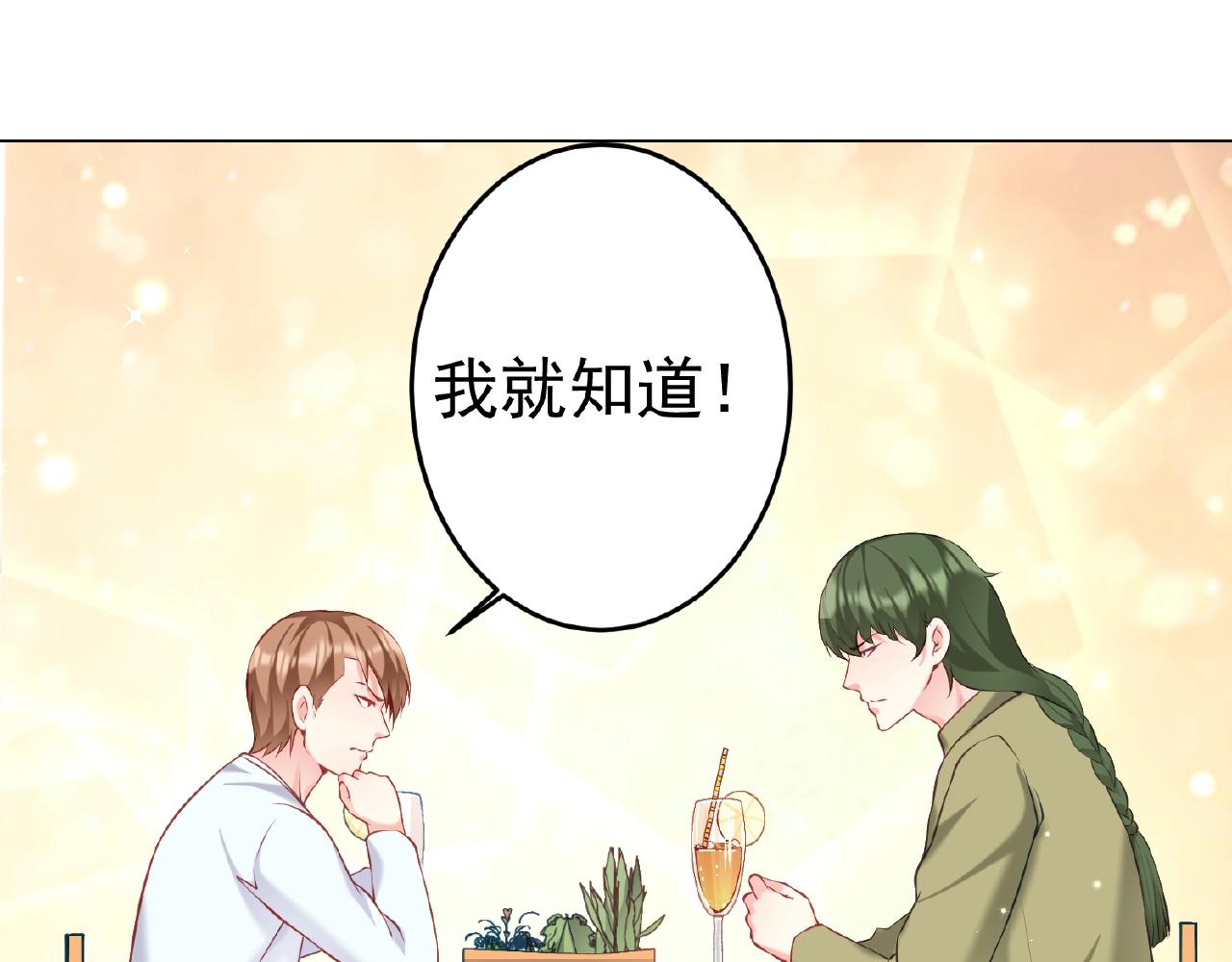 第45话 哄哄我！(1/3)-第45话