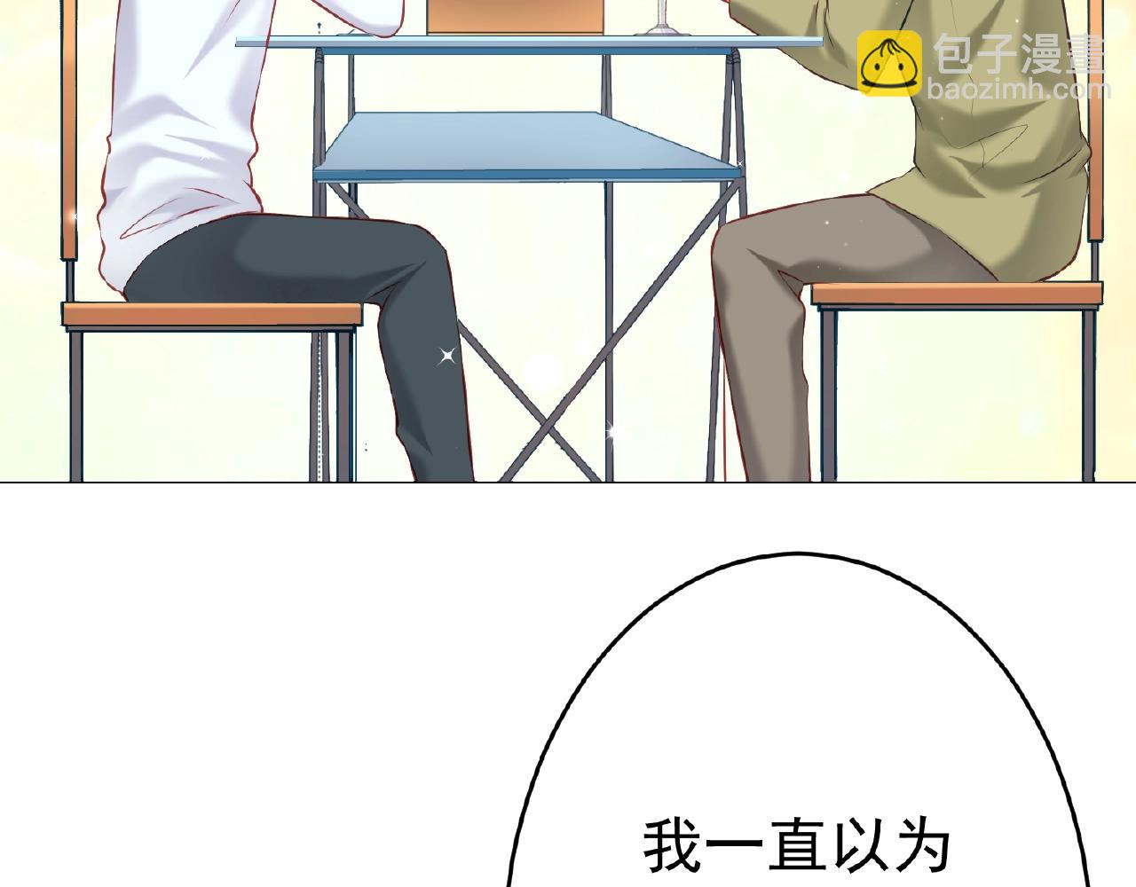 第45话 哄哄我！(1/3)-第45话