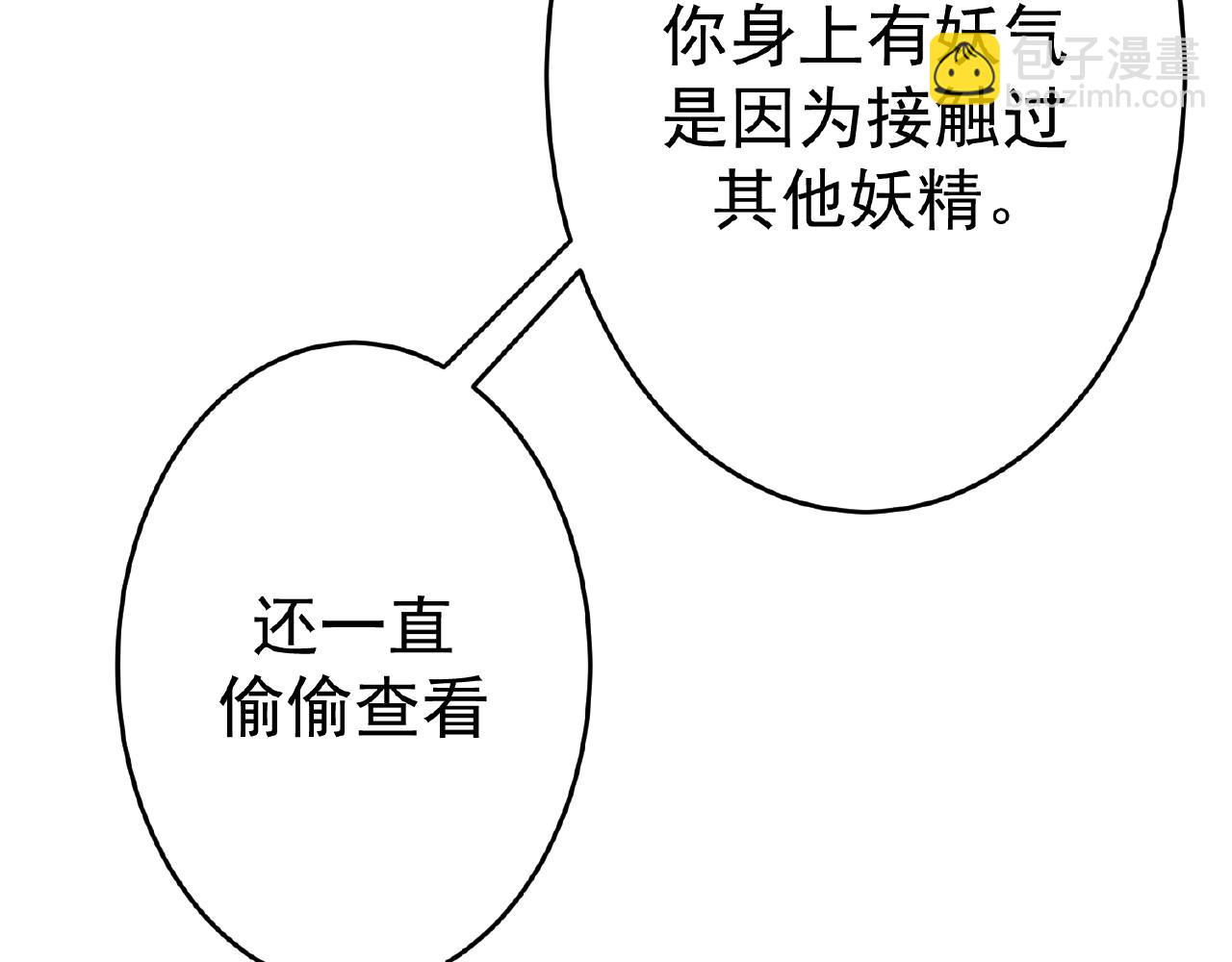 第45话 哄哄我！(1/3)-第45话