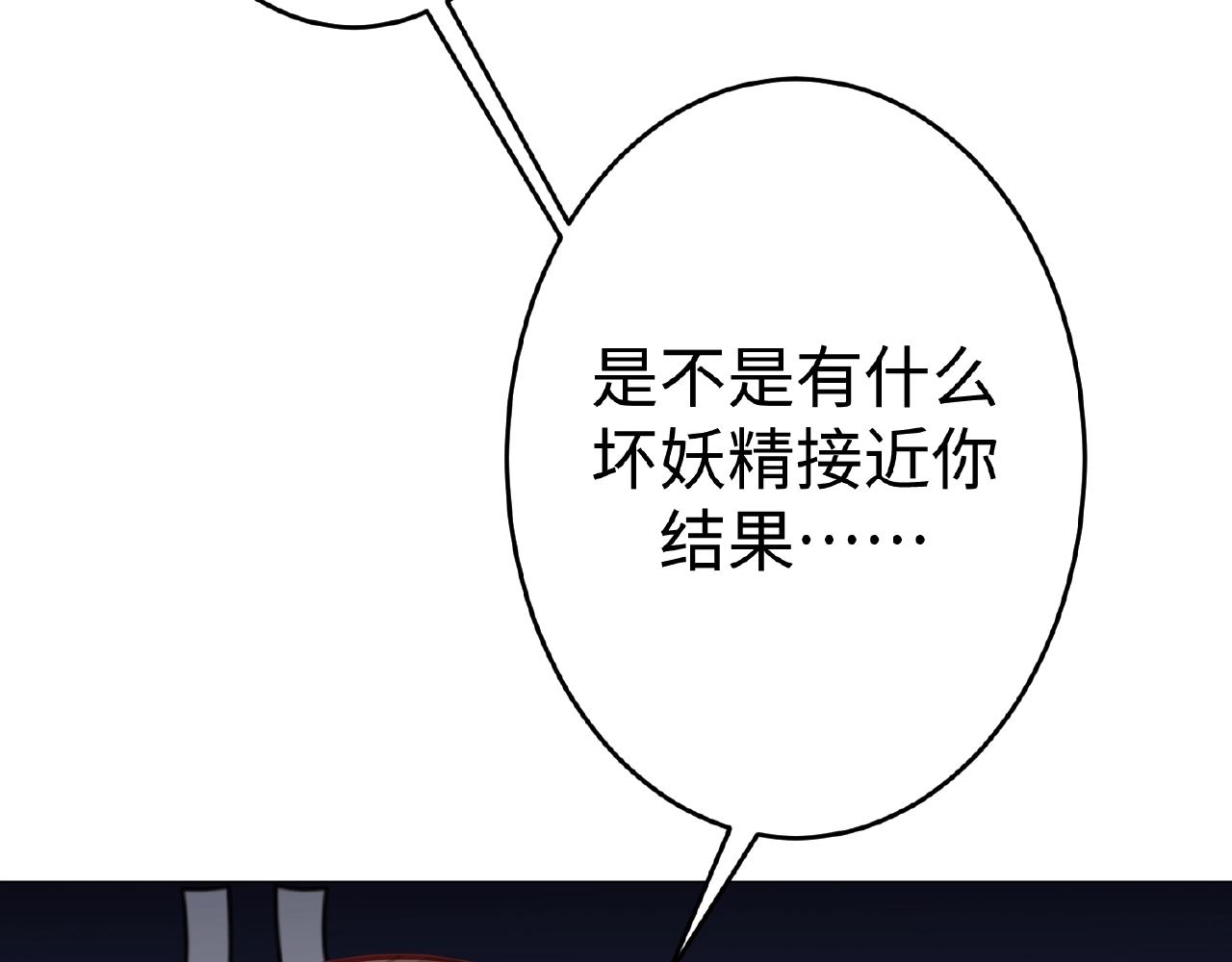 第45话 哄哄我！(1/3)-第45话