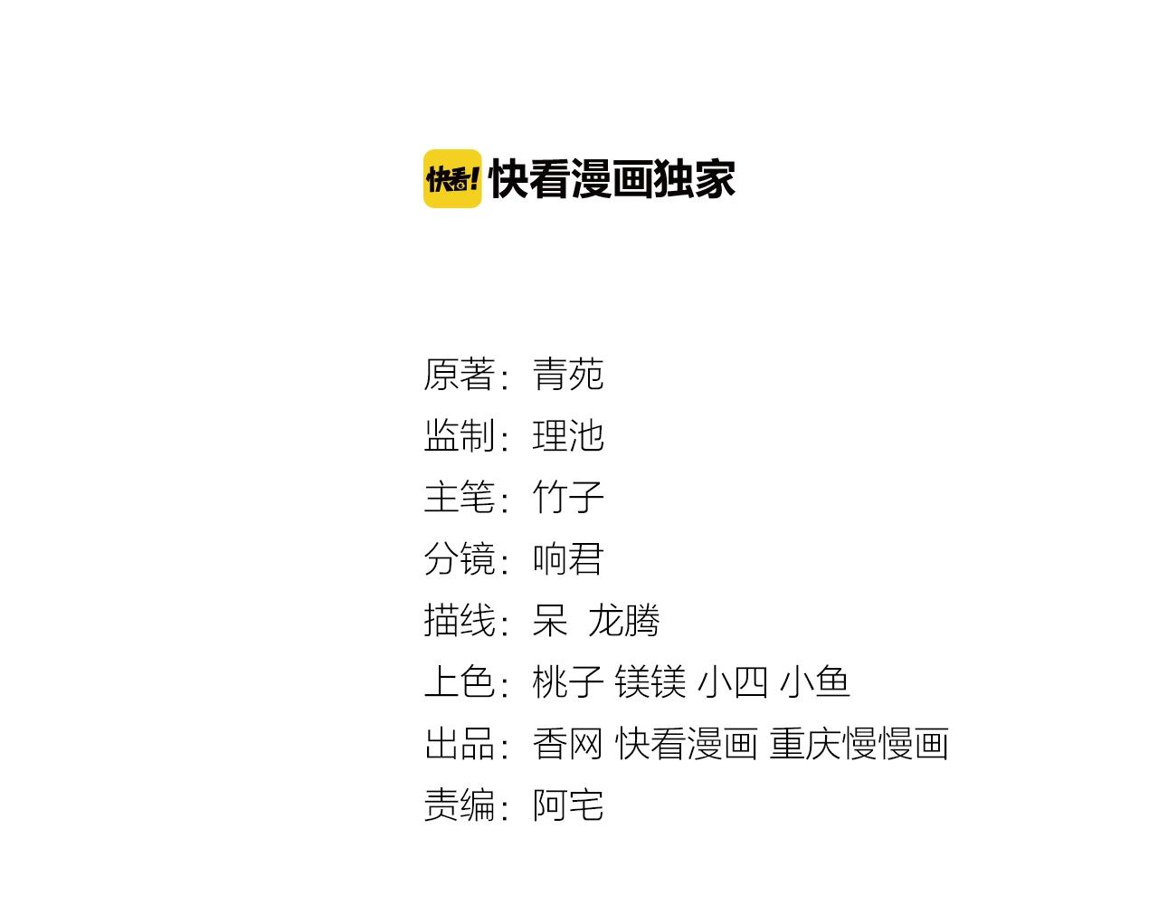 第45话 哄哄我！(1/3)-第45话