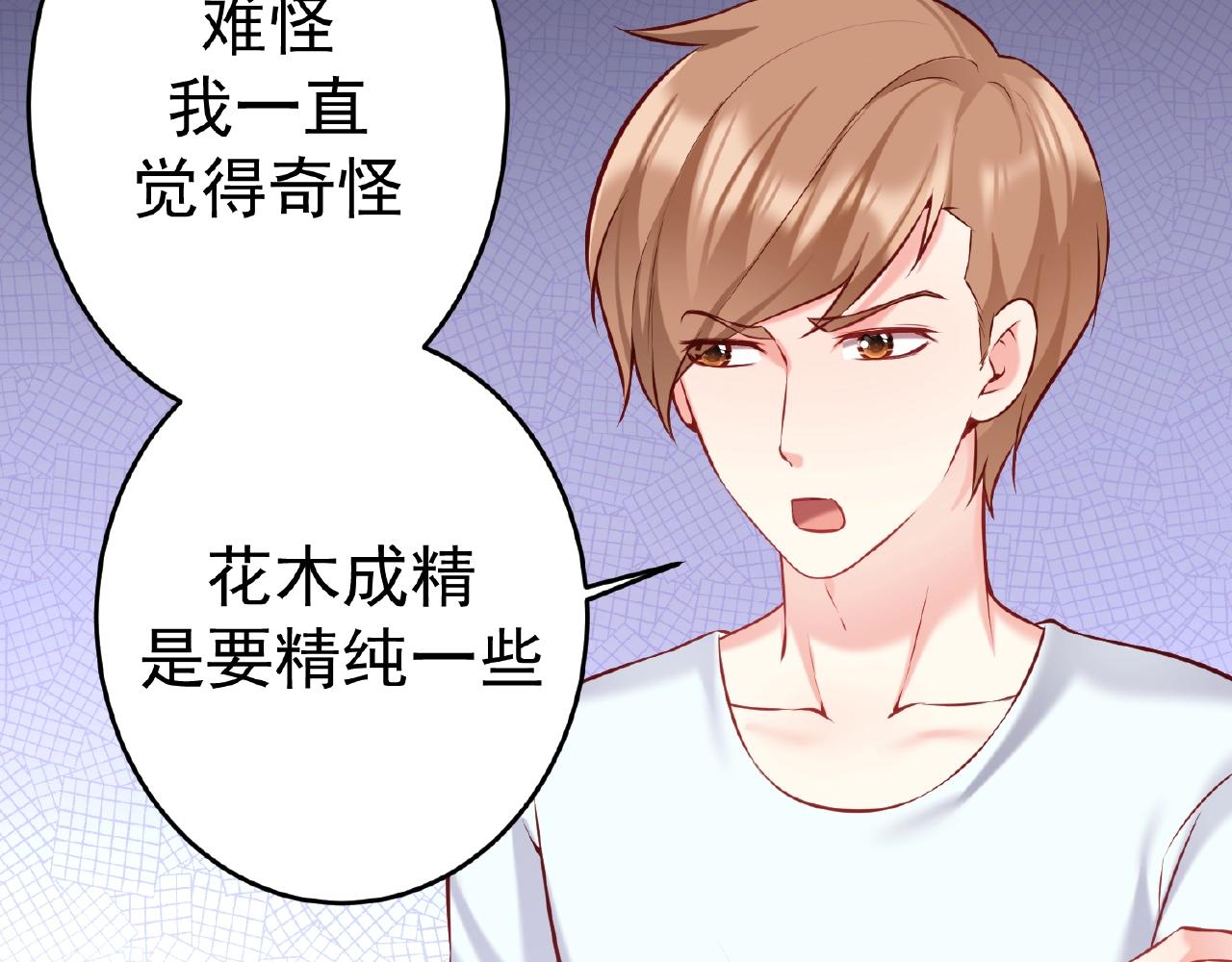 第45话 哄哄我！(1/3)-第45话