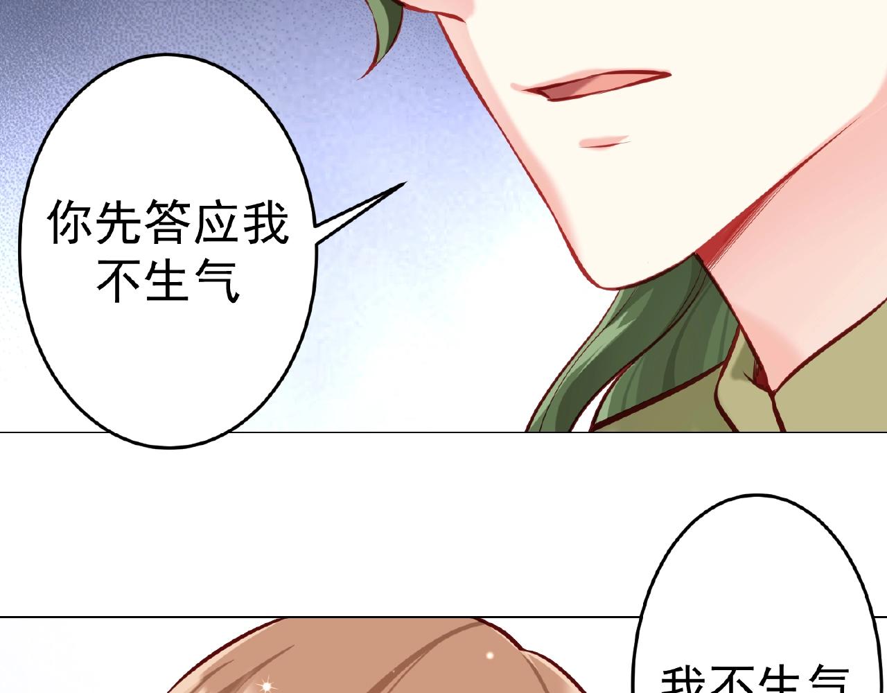 第45话 哄哄我！(1/3)-第45话