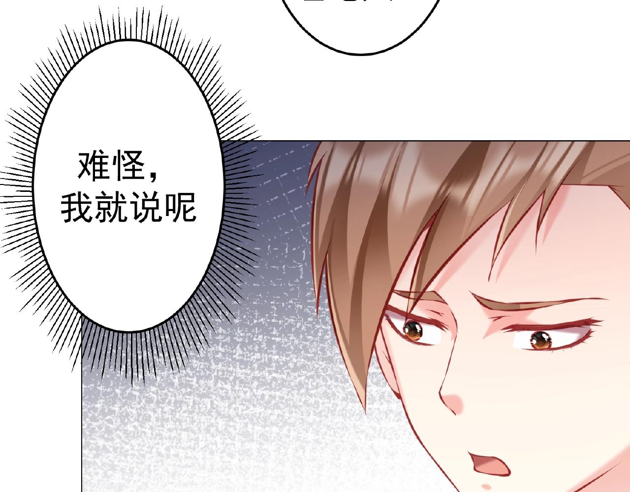 第45话 哄哄我！(1/3)-第45话