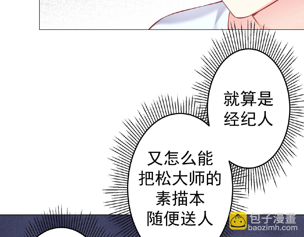 第45话 哄哄我！(1/3)-第45话