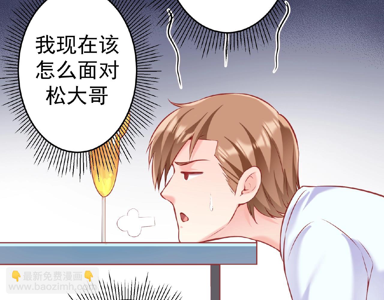 第45话 哄哄我！(1/3)-第45话