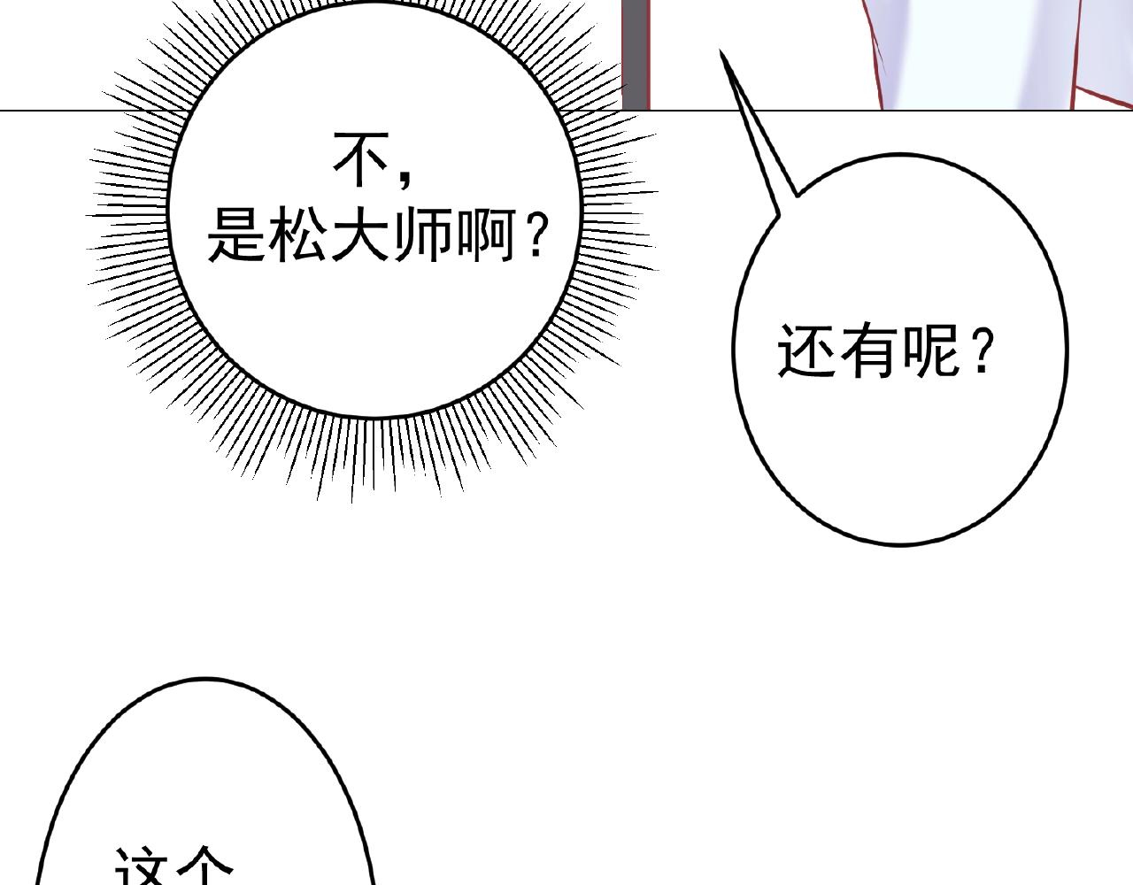 第45话 哄哄我！(1/3)-第45话