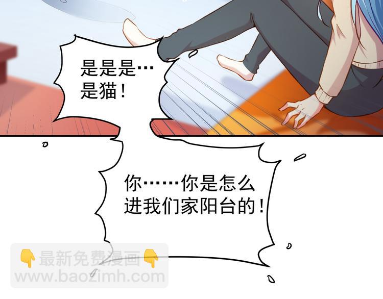 彬彬有鯉 - 第7話 不許你離開(1/2) - 4