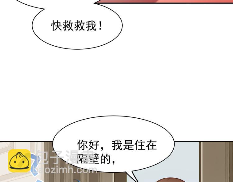 彬彬有鯉 - 第7話 不許你離開(1/2) - 2