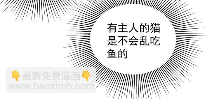 彬彬有鯉 - 第7話 不許你離開(1/2) - 2