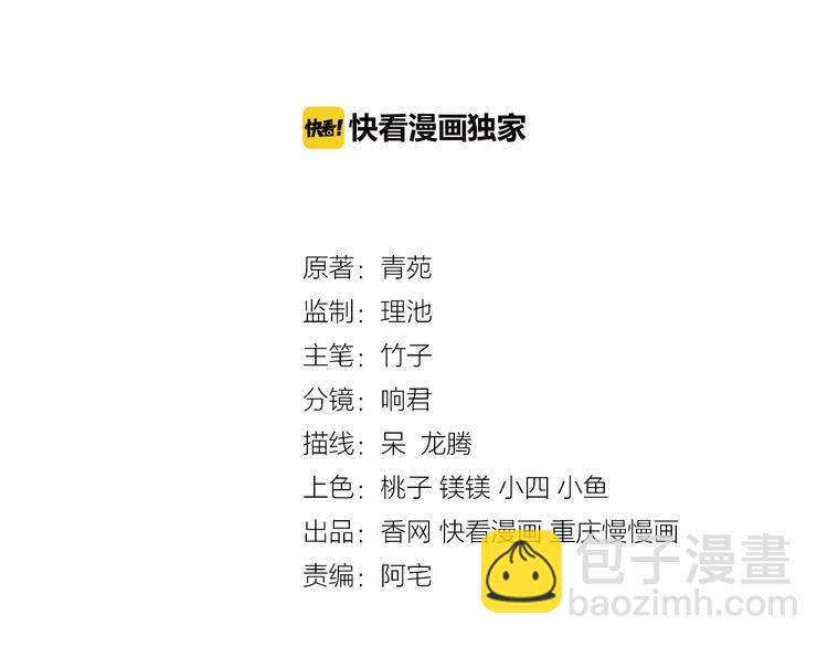 彬彬有鯉 - 第7話 不許你離開(1/2) - 3