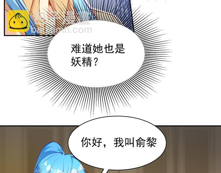 彬彬有鯉 - 第7話 不許你離開(1/2) - 6