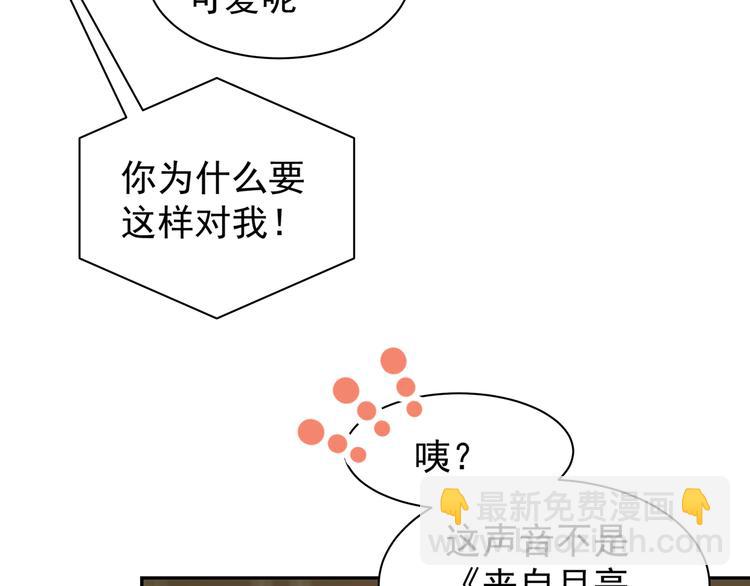 彬彬有鯉 - 第7話 不許你離開(1/2) - 8