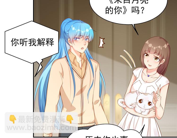 彬彬有鯉 - 第7話 不許你離開(1/2) - 1