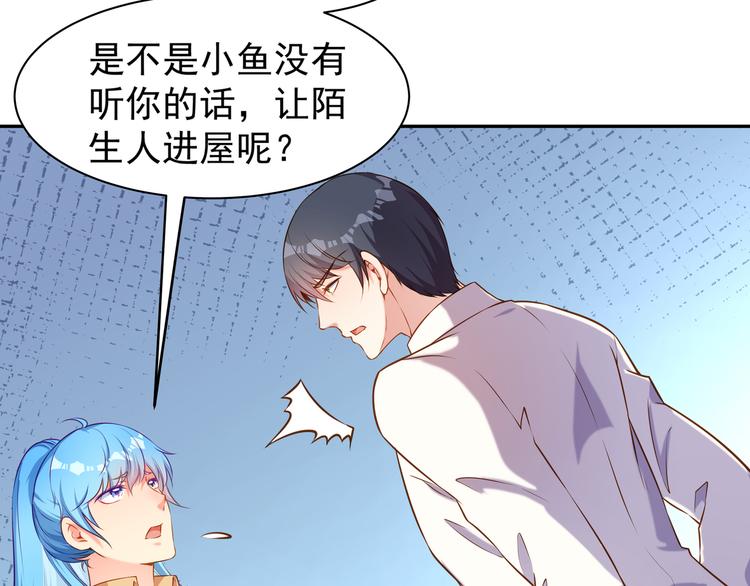 彬彬有鯉 - 第7話 不許你離開(1/2) - 5