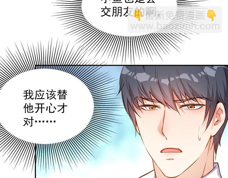 彬彬有鯉 - 第7話 不許你離開(1/2) - 7