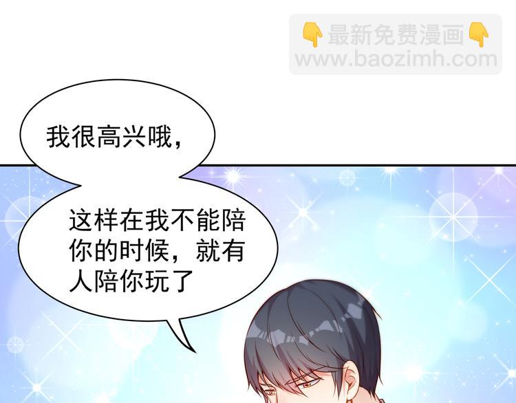 彬彬有鯉 - 第7話 不許你離開(1/2) - 1