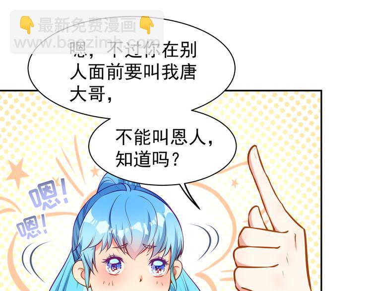 彬彬有鯉 - 第7話 不許你離開(2/2) - 5