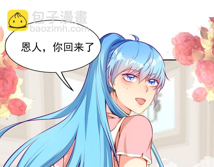 彬彬有鯉 - 第7話 不許你離開(2/2) - 4