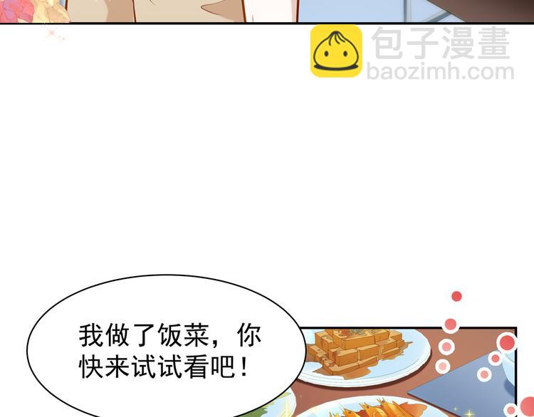 彬彬有鯉 - 第7話 不許你離開(2/2) - 6