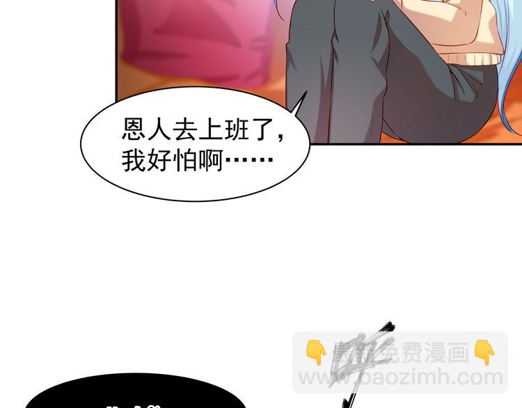 彬彬有鯉 - 第7話 不許你離開(1/2) - 8