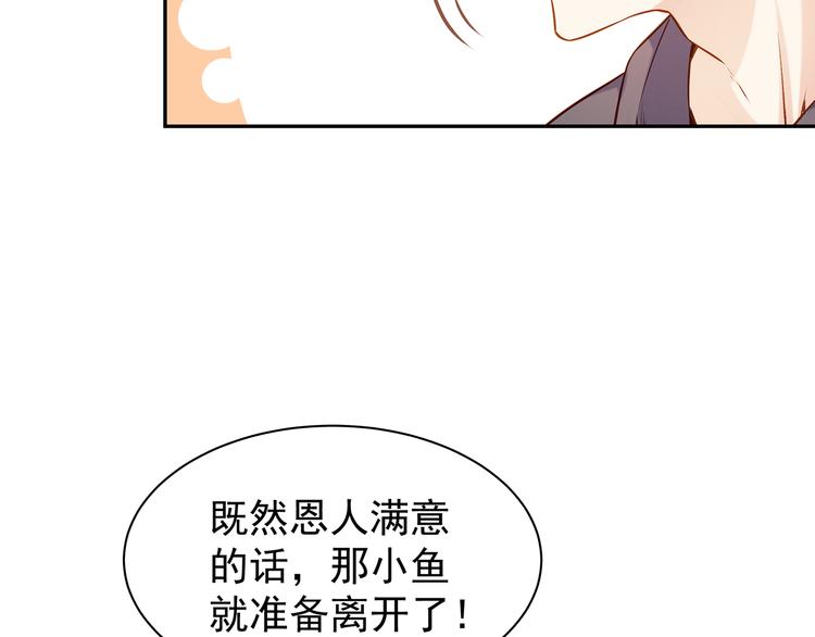 彬彬有鯉 - 第7話 不許你離開(2/2) - 5