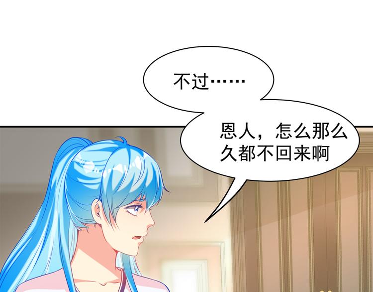 彬彬有鯉 - 第7話 不許你離開(2/2) - 6