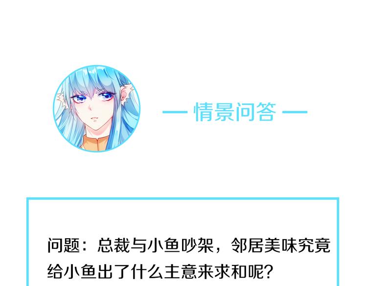 彬彬有鯉 - 第7話 不許你離開(2/2) - 8