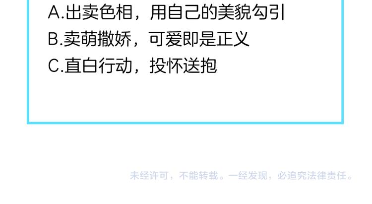 彬彬有鯉 - 第7話 不許你離開(2/2) - 1