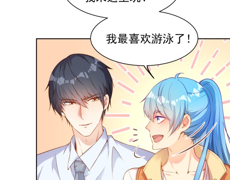 彬彬有鯉 - 第9話 貼身游泳教練(1/2) - 2