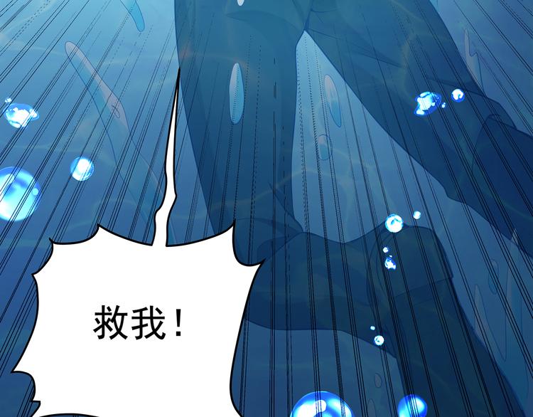 彬彬有鯉 - 第9話 貼身游泳教練(1/2) - 4