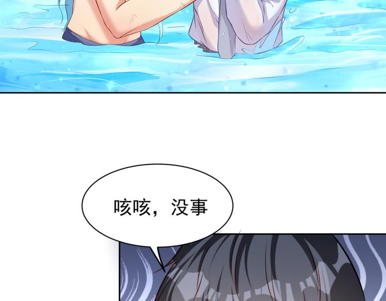 彬彬有鯉 - 第9話 貼身游泳教練(1/2) - 7