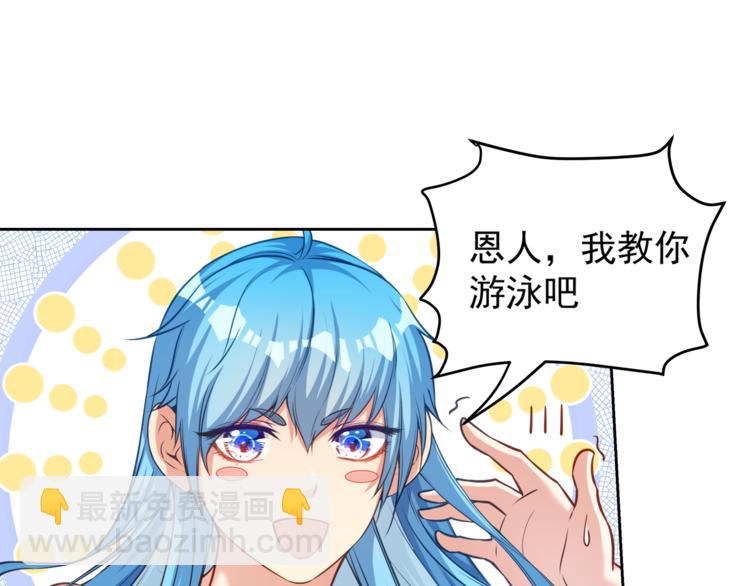 彬彬有鯉 - 第9話 貼身游泳教練(1/2) - 5