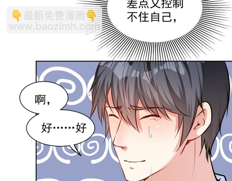 彬彬有鯉 - 第9話 貼身游泳教練(1/2) - 7