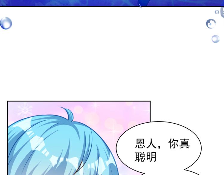 彬彬有鯉 - 第9話 貼身游泳教練(2/2) - 1