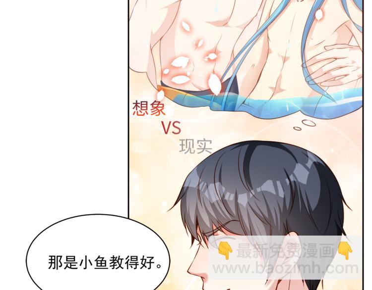 彬彬有鯉 - 第9話 貼身游泳教練(2/2) - 4