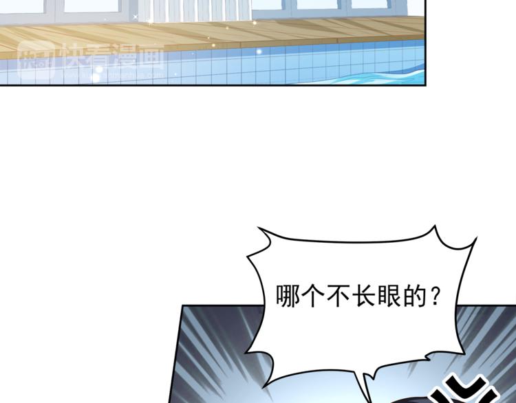 彬彬有鯉 - 第9話 貼身游泳教練(2/2) - 7