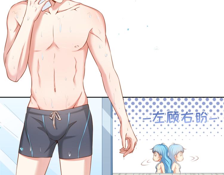 彬彬有鯉 - 第9話 貼身游泳教練(2/2) - 1