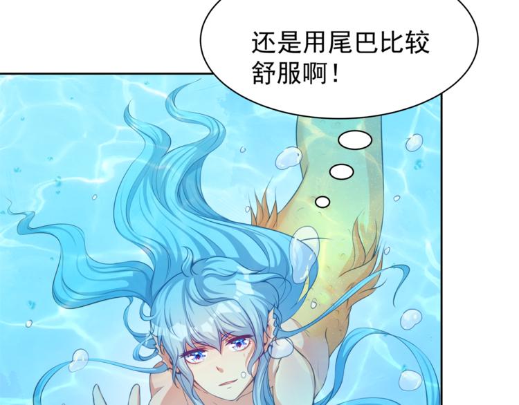 彬彬有鯉 - 第9話 貼身游泳教練(2/2) - 6