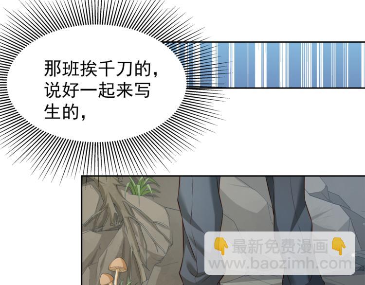 彬彬有鯉 - 第9話 貼身游泳教練(2/2) - 2