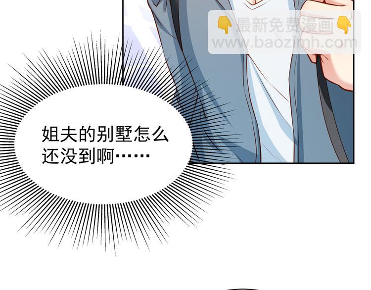 彬彬有鯉 - 第9話 貼身游泳教練(2/2) - 5