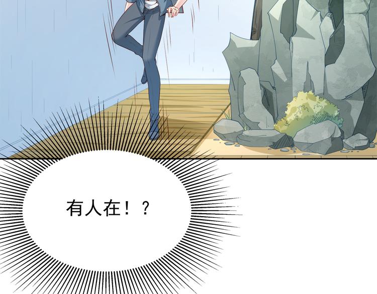 彬彬有鯉 - 第9話 貼身游泳教練(2/2) - 5