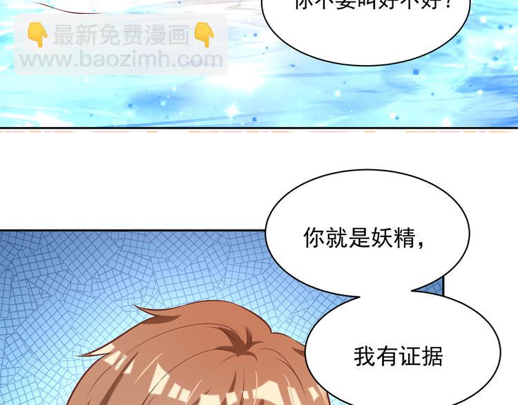 彬彬有鯉 - 第9話 貼身游泳教練(2/2) - 8