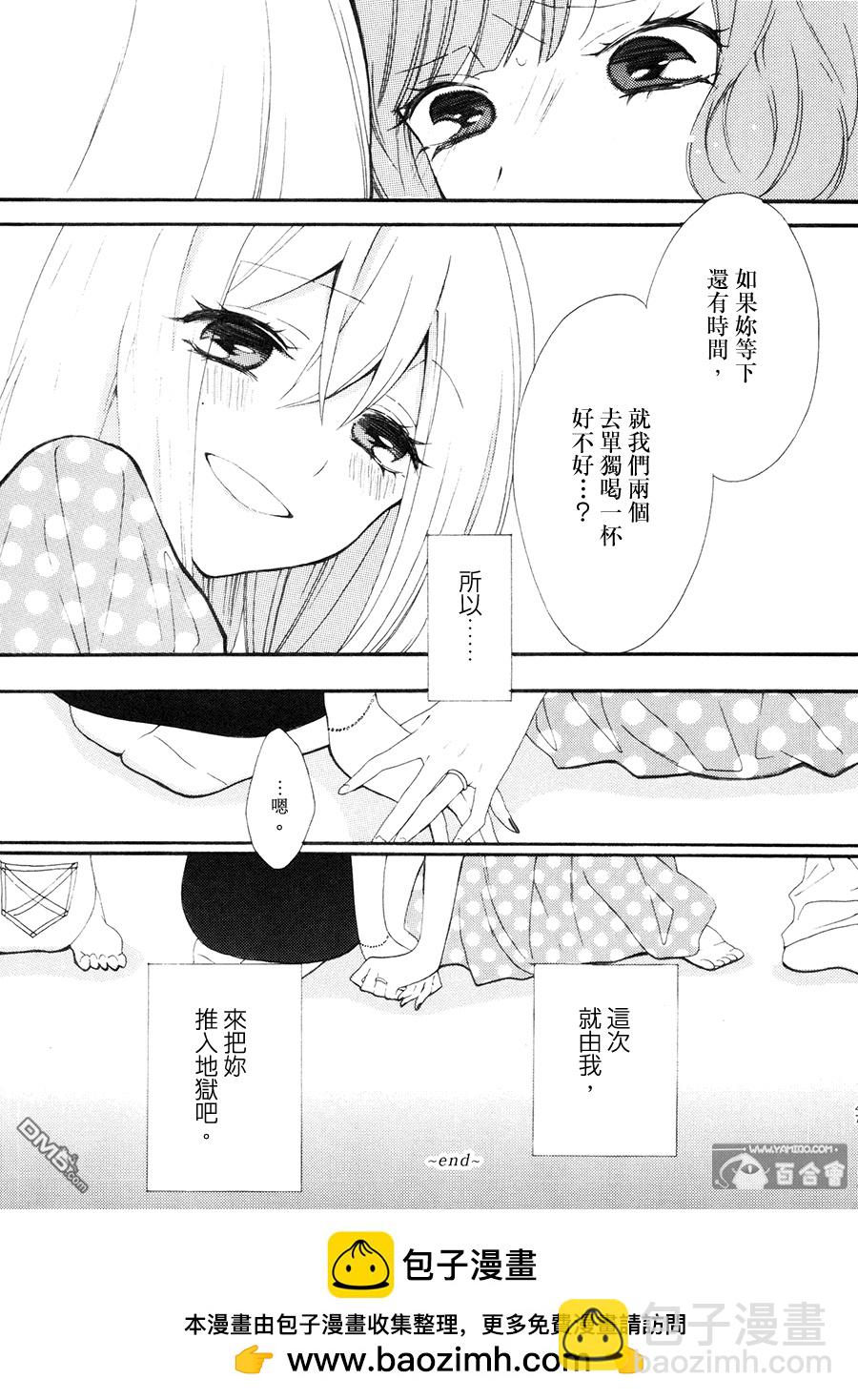 病百合 - 地獄中的少女 - 2