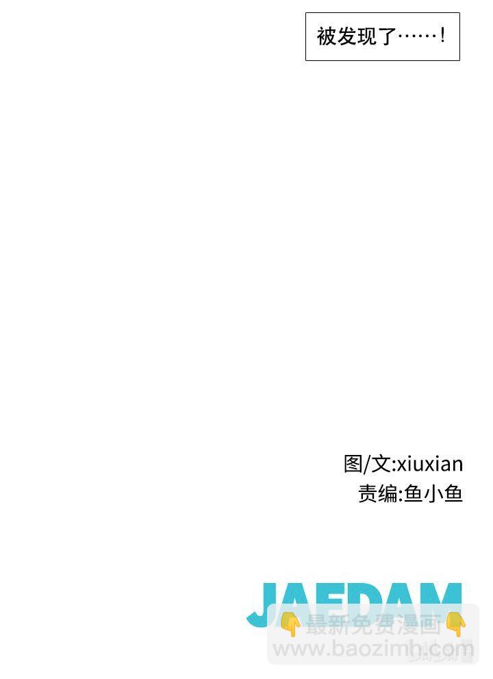 并不是我想成为女装大佬 - 03 女神的“反差萌” - 2