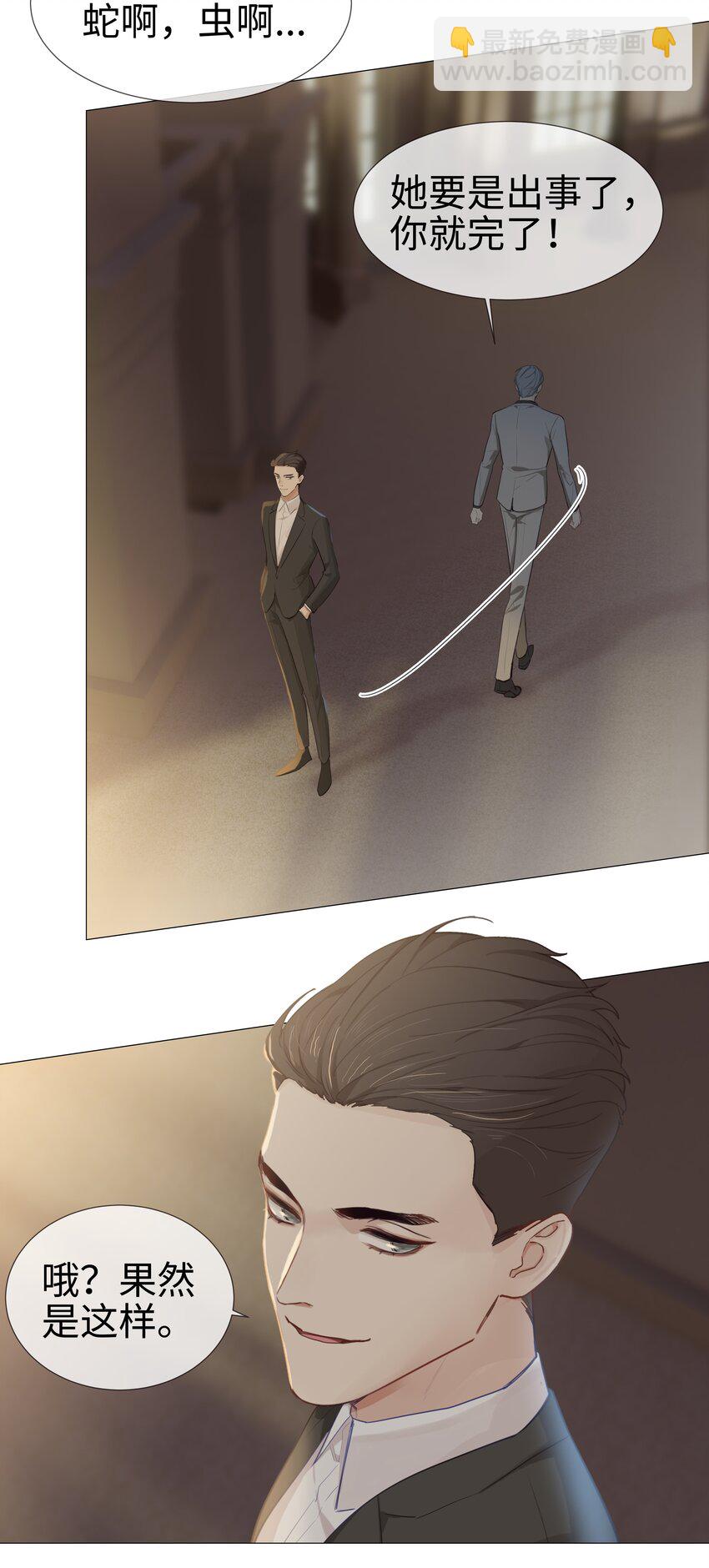 010 被丢在山沟沟(1/2)-第11话