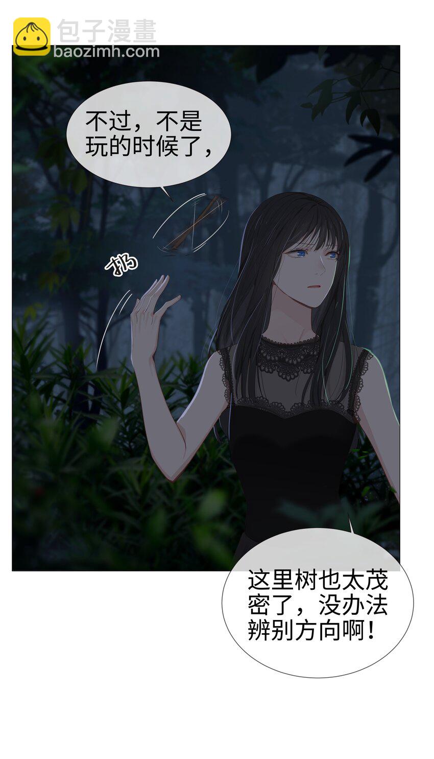 010 被丢在山沟沟(1/2)-第11话